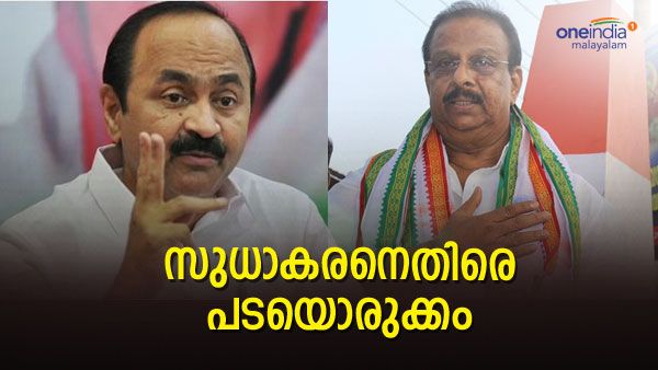 സുധാകരന്റെ പരാമര്‍ശം ഗൗരവതരം, പാര്‍ട്ടിയും മുന്നണിയും ചര്‍ച്ച ചെയ്യും; അതൃപ്തി പരസ്യമാക്കി സതീശന്‍