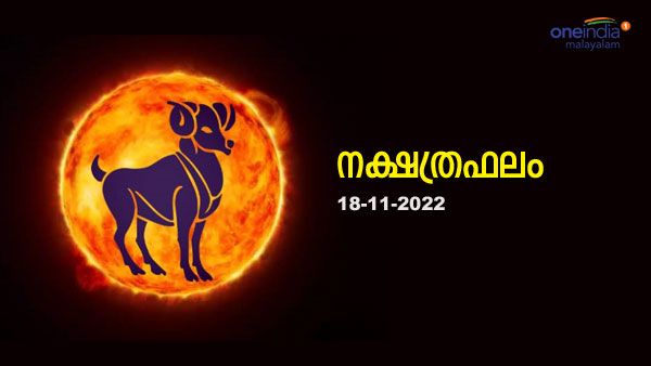 ഈ രാശിക്കാർക്ക് ദാമ്പത്യ പ്രശ്നങ്ങൾ, പണച്ചെലവ് വർദ്ധിക്കും, ശത്രുഭീതി ഉണ്ടാകും, നാൾഫലം അറിയാം