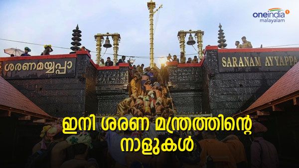 അയ്യപ്പ ഭക്തരെ വരവേല്‍ക്കാനൊരുങ്ങി ശബരിമല; നാളെ നട തുറക്കും; വെര്‍ച്വല്‍ ബുക്കിംഗ് നിര്‍ബന്ധം