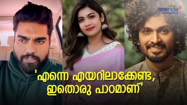  'ഇതൊരു പാഠമാണ്, പറയുന്നത് സുഹൃത്ത് എന്ന നിലയിൽ'; ദിൽഷ വിവാദത്തിൽ റോബിൻ രാധാകൃഷ്ണൻ