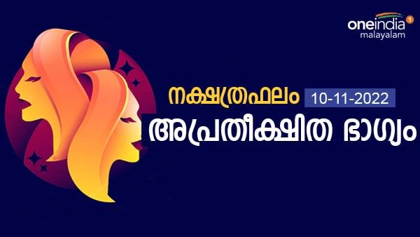 ഈ രാശിക്കാർക്ക് ശുക്രൻ തെളിയും, ഭാഗ്യം തേടി എത്തുക അപ്രതീക്ഷിതമായി, നിങ്ങളുടെ നാൾഫലം