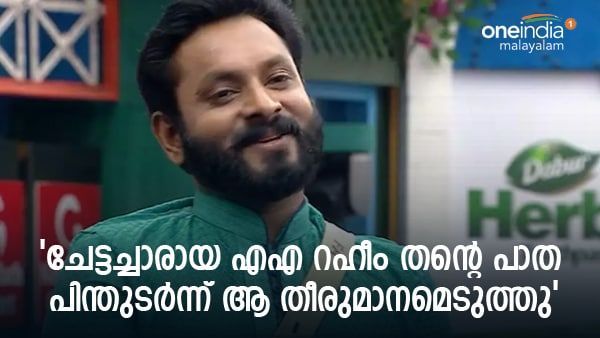  'വിവാഹം കഴിച്ച കാരണം പറഞ്ഞാൽ ബിഗ് ബോസ് ടൈറ്റിൽ കിട്ടിയേനെ, റിയൽ ബിഗ് ബോസ് തന്നെ പറഞ്ഞു; കിടിലം ഫിറോസ്
