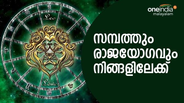 ശുക്രനുദിച്ചെന്ന് പറഞ്ഞാല്‍ ഇതാണ്; കാത്തിരുന്ന രാജയോഗം നിങ്ങളിലേക്ക്; ഈ ഭാഗ്യരാശിക്കാരാണോ