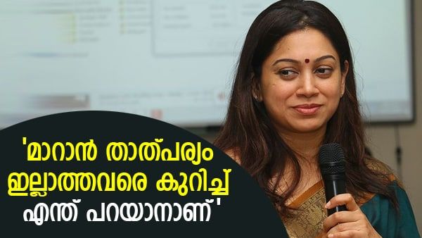 'കഴിഞ്ഞ കുറച്ച് തലമുറക്ക് നമ്മുടെ സംസ്കാരവും പാരമ്പര്യവും അറിയില്ല'; അഞ്ജലി മേനോൻ