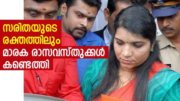 സരിത എസ് നായരെ വധിക്കാൻ ഭക്ഷണത്തിൽ സ്ലോ പോയ്സൺ കലർത്തി, രക്തത്തിലും മാരക രാസവസ്തുക്കൾ