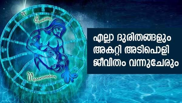 സ്വപ്‌നം കണ്ട ജീവിതം അടുത്തെത്തി; സമ്പത്ത് കുതിച്ചുയരാന്‍ ക്ഷണനേരം മതി; ഈ രാശിക്കാരാണോ
