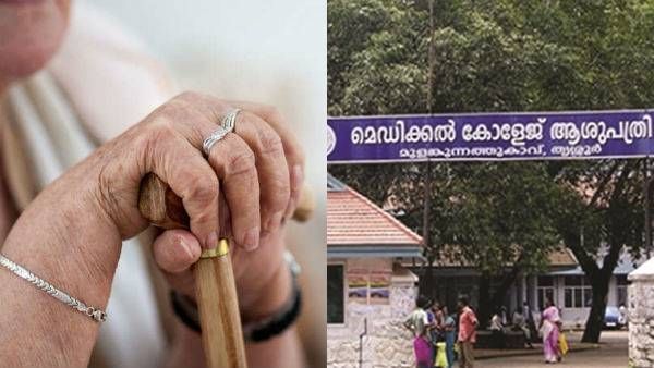 പ്രായമുള്ളവരെ തനിച്ചാക്കി മുങ്ങുന്ന ഉറ്റവർ; മരിച്ചാലും തിരിഞ്ഞുനോക്കില്ല, തൃശൂർ മെഡിക്കൽ കോളേജിൽ 24 രോഗികൾ
