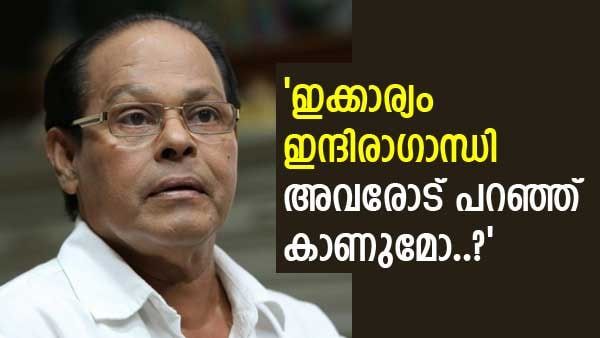 അന്ന് ഞാന്‍ കോണ്‍ഗ്രസായി... ഇന്ദിരാഗാന്ധിക്ക് ജയ് വിളിക്കുകയും ചെയ്തു; ഓര്‍മ പങ്കുവെച്ച് ഇന്നസെന്റ്