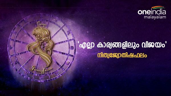 ശത്രുക്കൾ ഈ രാശിക്കാർക്ക് പണി തരും, ബന്ധുക്കളും ശത്രുക്കളാകും, നിങ്ങളുടെ രാശിഫലം ഇതാ