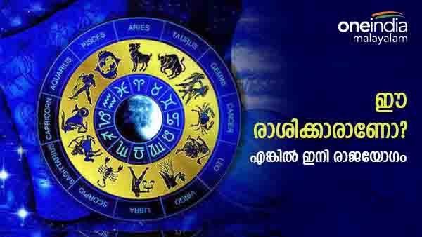 സമ്പത്ത് കൂടും, പ്രശസ്തരാകും.. വെറും രാജയോഗമല്ല.. ശശ മഹാപുരുഷ രാജയോഗം! ഈ രാശിക്കാരാണോ നിങ്ങള്‍?