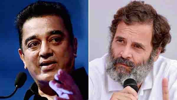 ഭാരത് ജോഡോ യാത്രയിലേക്ക് കമല്‍ഹാസനും..; രാഹുലിന്റെ ക്ഷണം സ്വീകരിച്ച് ഉലകനായകന്‍