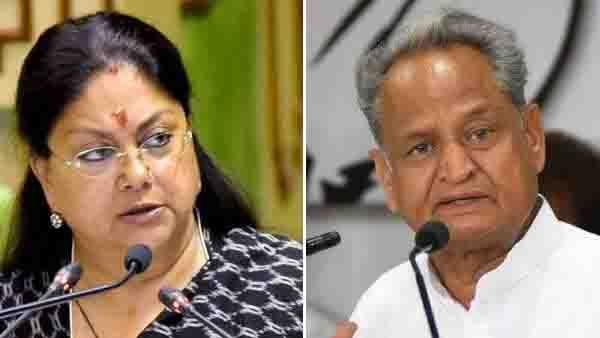 രാജസ്ഥാനില്‍ ഇത്തവണ നടക്കാനിരിക്കുന്നത് ഗെലോട്ട്-വസുന്ധര പോരാട്ടം; പക്ഷെ നേരിട്ടല്ല എന്നുമാത്രം