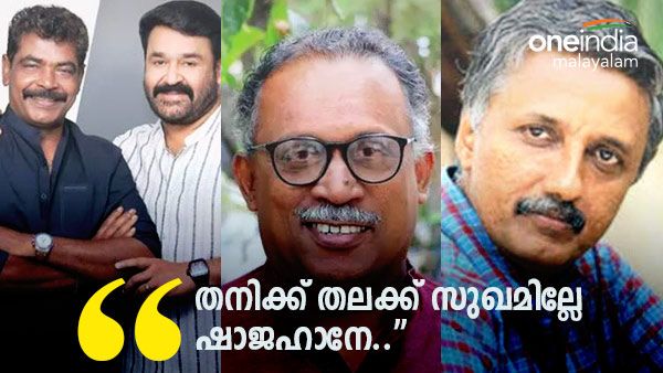 'ആന്റണി പെരുമ്പാവൂരിന് 165 കോടിയുടെ സ്വത്ത്': തനിക്ക് തലക്ക് സുഖമില്ലേ ഷാജഹാനേയെന്ന് ശാന്തിവിള