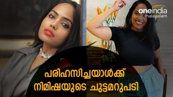  'നീ ഏതാണ്, ഇംഗ്ലീഷ് ആക്സന്റ്  കോമഡിയായിട്ടുണ്ട്'; പറപ്പിച്ച് നിമിഷ, മറുപടി വൈറൽ 