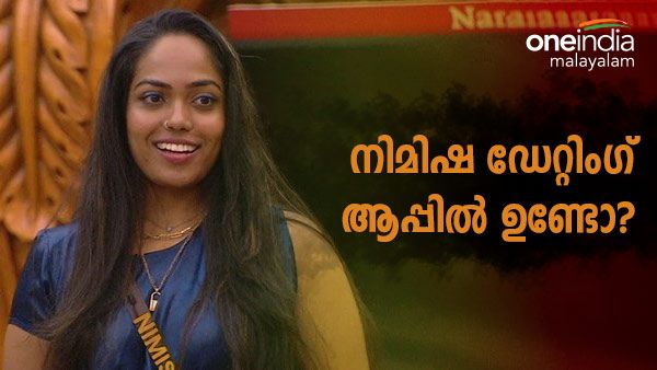 ''അത് ഞാന്‍ തന്നെയായിരുന്നു, ഇനി അതിന്റെ ആവശ്യമില്ല..'; ചോദ്യത്തിന് നിമിഷയുടെ മറുപടി