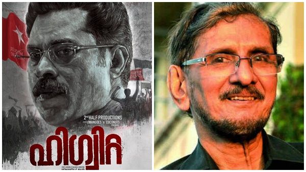 ഹിഗ്വിറ്റ വിവാദം: സിനിമയ്ക്ക് പേര് വിലക്കി ഫിലിം ചേമ്പർ, നിയമനടപടി ആലോചിച്ച് അണിയറ പ്രവർത്തകർ