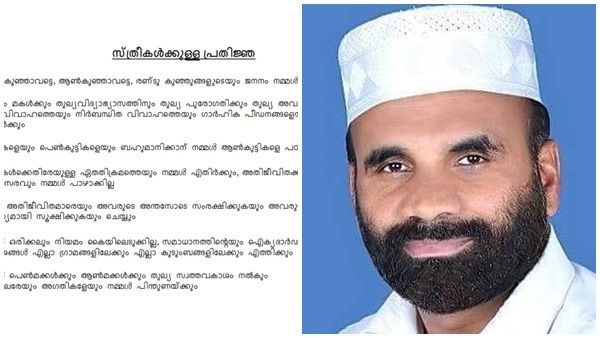 'പെൺമക്കൾക്കും ആൺമക്കൾക്കും തുല്യ സ്വത്തവകാശം', കുടുംബശ്രീ സർക്കുലറിനെതിരെ സമസ്ത നേതാവ്