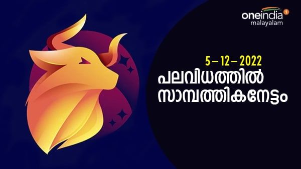 ഈ രാശിക്കാർക്ക് നാക്ക് പണി തരും, സംസാരം വഴി ശത്രുക്കളെ ഉണ്ടാക്കും, നിങ്ങളുടെ രാശിഫലം അറിയാം