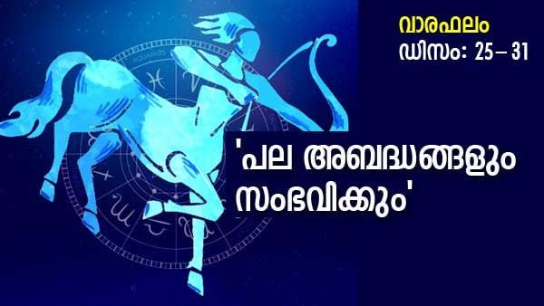 എന്തിലും ഏതിലും തടസ്സം തന്നെ! ഈ നാളുകാർ ഈ ആഴ്ച കുറച്ച് കഷ്ടപ്പെടും, സമ്പൂർണ്ണ വാരഫലം 