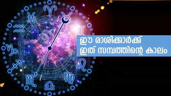 സമ്പത്ത് കൊണ്ട് ആറാടാം, ലോട്ടറി എടുക്കാന്‍ പറ്റിയ സമയം; ഈ ഭാഗ്യരാശിക്കാര്‍ക്ക് അടിപൊളി സമയം