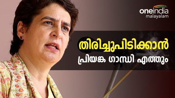 ഇന്ദിര ഗാന്ധി തോറ്റിട്ടുണ്ട്, നാണം കെട്ടിട്ടില്ല... സ്മൃതി ഇറാനിക്ക് മറുപടി നല്‍കാന്‍ പ്രിയങ്ക എത്തുമോ?