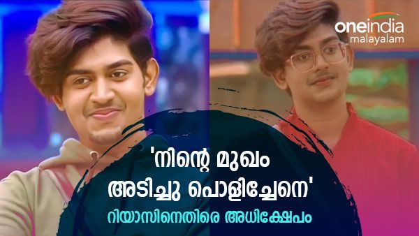'ആണും പെണ്ണും അല്ലാത്ത ജീവിതം, മുഖം അടിച്ചു തിരിച്ചേനെ'; റിയാസ് സലീമിനെതിരെ അധിക്ഷേപം