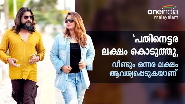 'വീട് തല്ലി തകർത്തു'; പരാതിയുമായി പൊളി ഫിറോസും സജ്നയും, പതിനെട്ടര ലക്ഷം കൊടുത്തു, കൂടുതൽ തുക ആവശ്യപ്പെട്ടു'