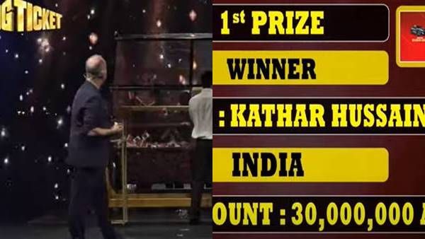 'വീണ്ടും അടിച്ചു മോനെ ബിഗ് ടിക്കറ്റ് ബംബര്‍'; 66 കോടി പ്രവാസി ഇന്ത്യക്കാരന്, രണ്ടാം സമ്മാനവും