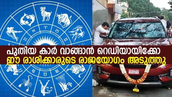 ഇഷ്ടവാഹനം തേടിയെത്തും, ശമ്പള വര്‍ധന, സ്ഥാനക്കയറ്റം; ഈ രാശിക്കാര്‍ക്ക് ഇനി കേന്ദ്ര ത്രികോണ രാജയോഗം