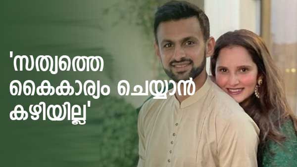'കൂടുതലൊന്നും പറയാനില്ല.. ഇപ്പോള്‍ എനിക്കെല്ലാം മനസിലായി'; വീണ്ടും ചര്‍ച്ചയായി സാനിയയുടെ പോസ്റ്റ്