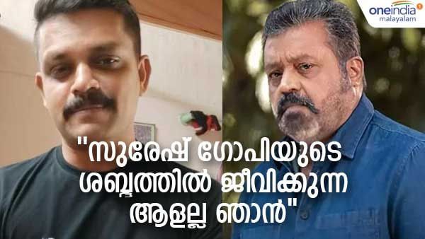 'എന്റെ മെസേജ് കേട്ടാല്‍ മതി, സൗണ്ട് മോഡുലേഷന്‍ വിട്ടേക്കൂ..'; ട്രോളുകള്‍ക്ക് മറുപടിയുമായി ബാസിത്ത്