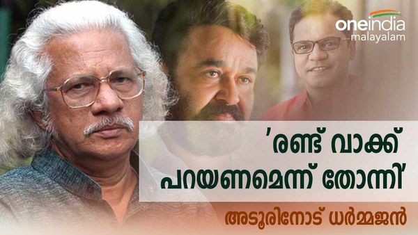 'സാർ സാറിന് പറ്റിയ ആളുകളെ കൊണ്ട് അഭിനയിപ്പിച്ചോളൂ', ലാലേട്ടനെ കുറിച്ച് മോശം പറയരുതെന്ന് ധർമ്മജൻ