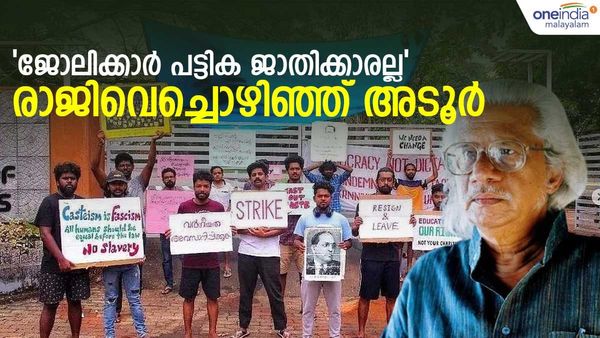 'ജീവനക്കാർ ക്രിസ്ത്യാനിയും നായരുമൊക്കെയാണ്': ആരോപണങ്ങള്‍ നിഷേധിച്ച് അടൂരിന്റെ രാജി