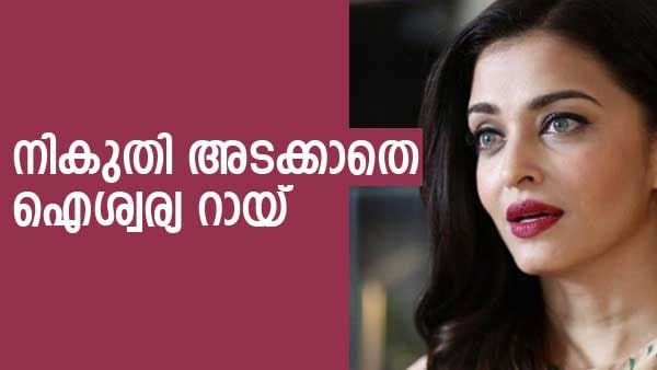 ഭൂനികുതി അടയ്ക്കാതെ ഐശ്വര്യ റായ്: നോട്ടീസ് നല്‍കി സർക്കാർ, പക്ഷെ രണ്ട് ദിവസം സമയം വേണം