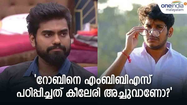 'അലറല്‍ വീരാ... വല്ല മാനസിക പ്രശ്‌നവുമുണ്ടോ? ലോകം ബിഗ്‌ബോസാണെന്ന് കരുതല്ലേ..';റോബിനോട് അഖില്‍ മാരാര്‍