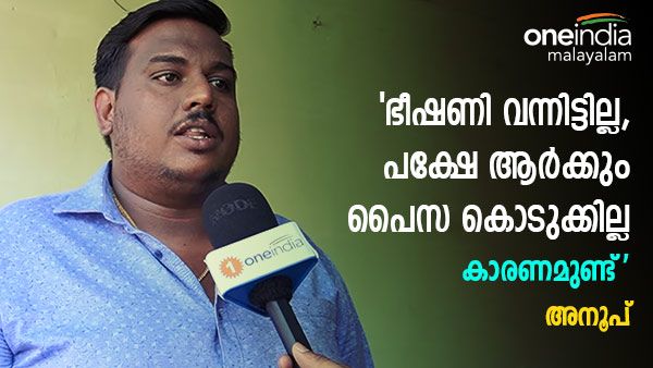 'ലോട്ടറി അടിച്ച പണം ആർക്കും കൊടുക്കില്ല, അവർ പറഞ്ഞത് സത്യമാണ് ' ; കാരണം പറഞ്ഞ് അനൂപ്