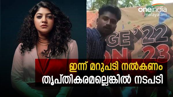 അപര്‍ണ ബാലമുരളിയോടുള്ള മോശം പെരുമാറ്റം; വിദ്യാര്‍ത്ഥിക്ക് സസ്‌പെന്‍ഷന്‍, ഉത്തരവ് ഇങ്ങനെ