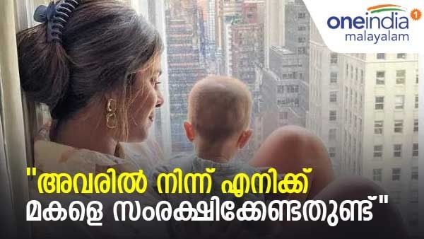 വാടക ഗര്‍ഭധാരണമല്ലാതെ മറ്റ് വഴിയില്ലായിരുന്നു... ആളുകളുടെ ആ കമന്റ് എന്നെ വേദനിപ്പിച്ചു; മനസ് തുറന്ന് പ്രിയങ്ക