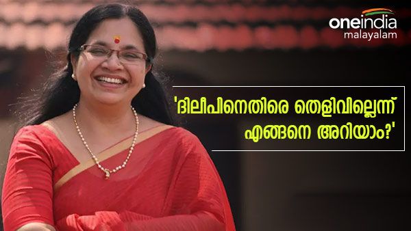 'ദിലിപീന് മാത്രമാണോ മാനവും അഭിമാനവും, അതിജീവിതയ്ക്ക് ഇതൊന്നുമില്ലേ'; അടൂരിനെതിരെ ഭാഗ്യലക്ഷ്മി