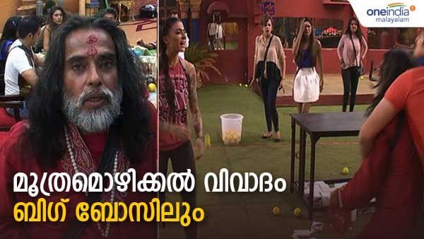 എയർ ഇന്ത്യയില്‍ മാത്രമല്ല, ബിഗ് ബോസിലും മൂത്രമൊഴിക്കല്‍ വിവാദം; വിവാദ നായകന്‍ സ്വാമി ഓം