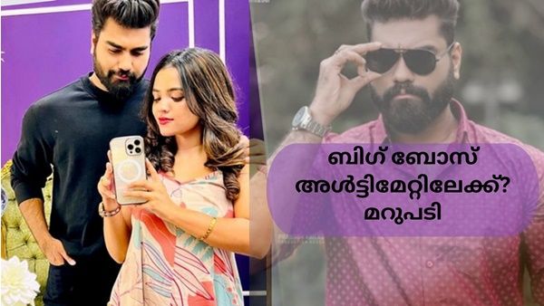 ജാസ്മിൻ ബാംഗ്ലൂരേക്ക് വിളിച്ചു, നിമിഷ ദുബായിലേക്കും; ചിലരെ കാണാൻ സർപ്രൈസ് ആയി പോകും;ഞെട്ടിച്ച് റോബിന്റെ മറുപടി