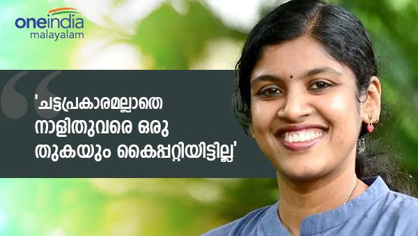 '32 ലക്ഷം ശമ്പള കുടിശ്ശിക കിട്ടിയെന്നത് പച്ചക്കള്ളം.'; വിവാദങ്ങള്‍ക്ക് മറുപടിയുമായി ചിന്ത ജെറോം