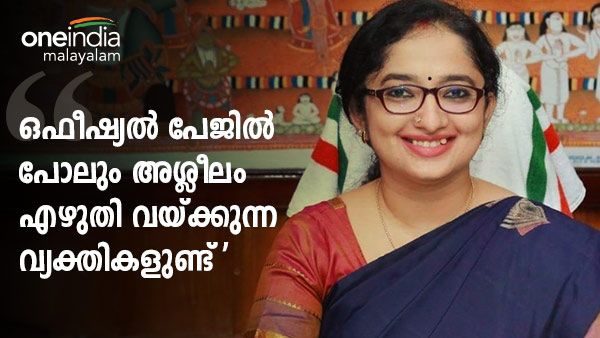 'സ്വന്തമായി ഫേസ്ബുക്ക് പേജില്ല, ചൂഷണ സാഹചര്യങ്ങളിലൂടെ കടന്നുപോയിട്ടുണ്ട്'; തുറന്നുപറഞ്ഞ് ദിവ്യ