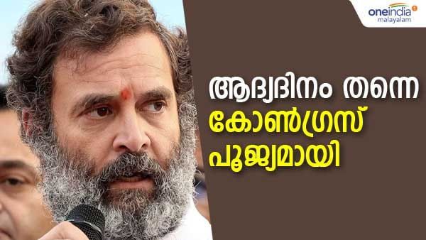 ഈ തിരിച്ചടി പ്രതീക്ഷിച്ചില്ല; ആദ്യദിനം തന്നെ കോണ്‍ഗ്രസ് പൂജ്യമായി... 5 എംഎല്‍എമാര്‍ രാജിവച്ചു