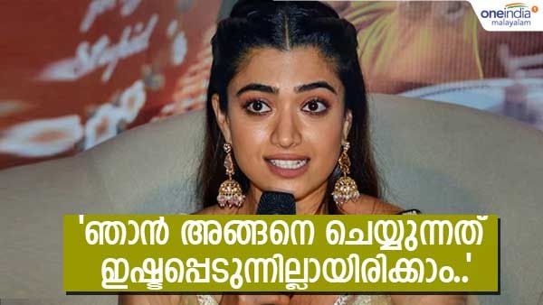 'പിന്നീട് ഞാന്‍ മനസിലാക്കി, സൈബര്‍ ആക്രമണം അതിന്റെ ഭാഗമായി വരുന്നതാണ്..'; തുറന്ന് പറഞ്ഞ് രശ്മിക