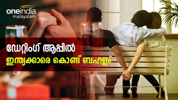 ഇന്ത്യക്കാര്‍ക്ക് വിവാഹേതര ബന്ധം പ്രിയമാകുന്നു; ഈ ആപ്പിലെ കണക്കുകള്‍ ഞെട്ടിക്കുന്നത്