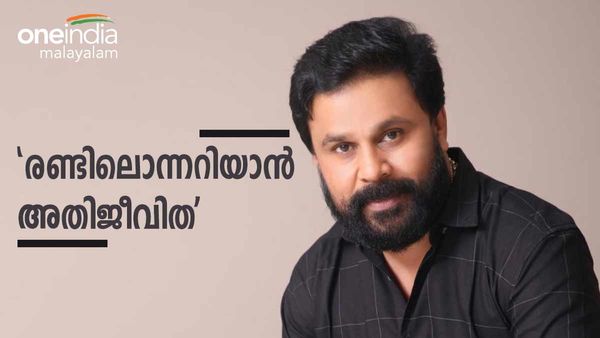 'വെറുതെ വിടില്ല'; ദിലീപിന്റെ അഭിഭാഷകർക്കെതിരെ വീണ്ടും അതിജീവിതയുടെ നീക്കം