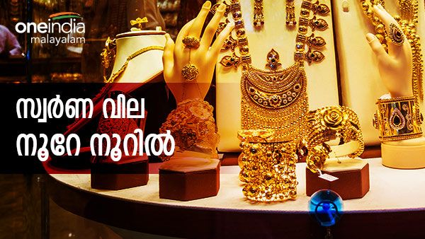 സ്വർണം നടുവൊടിക്കുന്നു, വില താങ്ങാനാവുന്നില്ല, കല്യാണങ്ങളില്‍ പുതിയ പ്രവണത; ഇനിയും കൂടും