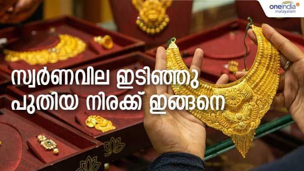 സ്വര്‍ണവില താഴേക്ക്..; പ്രതീക്ഷ വെക്കേണ്ട, തൊട്ടടുത്ത് തന്നെ കുതിച്ച് കയറുമെന്ന് പ്രവചനം