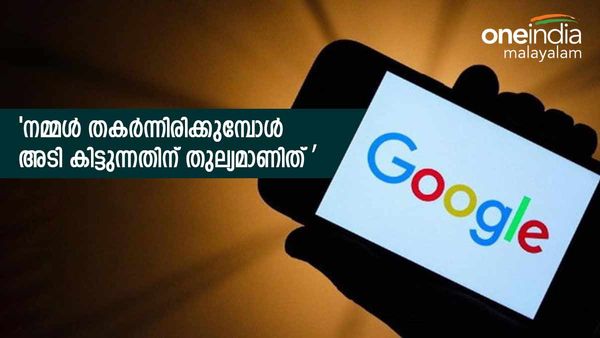 അമ്മയുടെ മരണത്തിന് ലീവെടുത്തു; തിരിച്ചെത്തിയതിന് പിന്നാലെ ഗൂഗിള്‍ പിരിച്ചുവിട്ടു, വൈറല്‍ കുറിപ്പ്